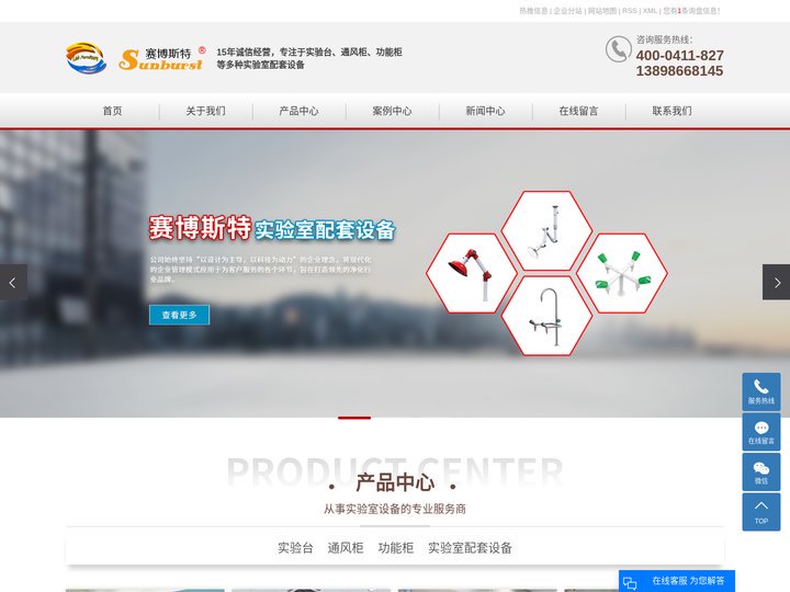 实验台_试验台_通风柜-大连赛博斯特实验室科技有限公司