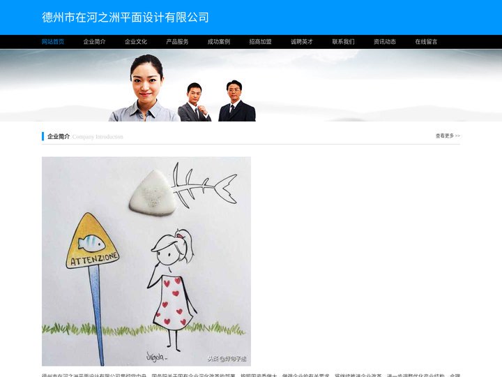 德州市在河之洲平面设计有限公司