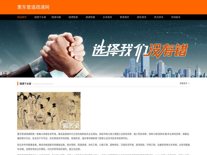 惠东管道疏通网-惠东下水道疏通-惠东管道清洗-惠东厕所马桶疏通