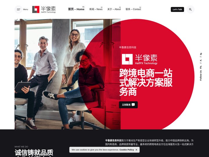 半像素 – 半像素信息科技