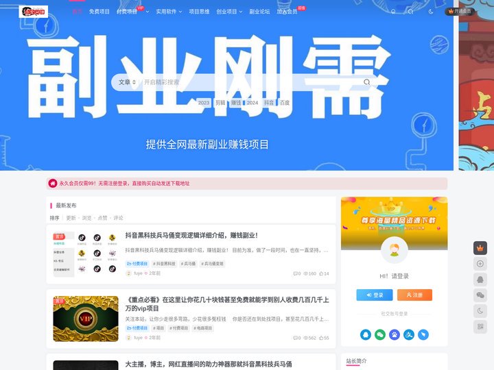 生活笔录-提供全网最新的赚钱副业项目，致力于打造最好的副业平台