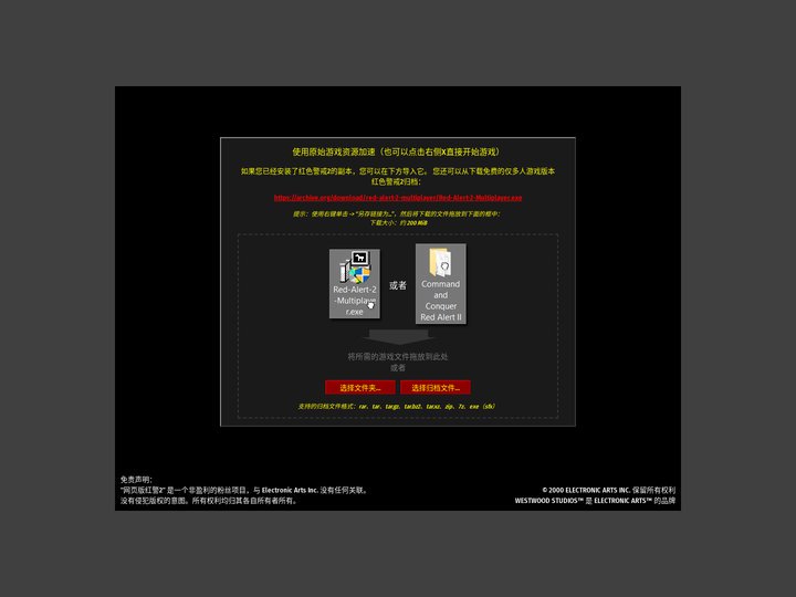 Red Alert 2: Chrono Divide
