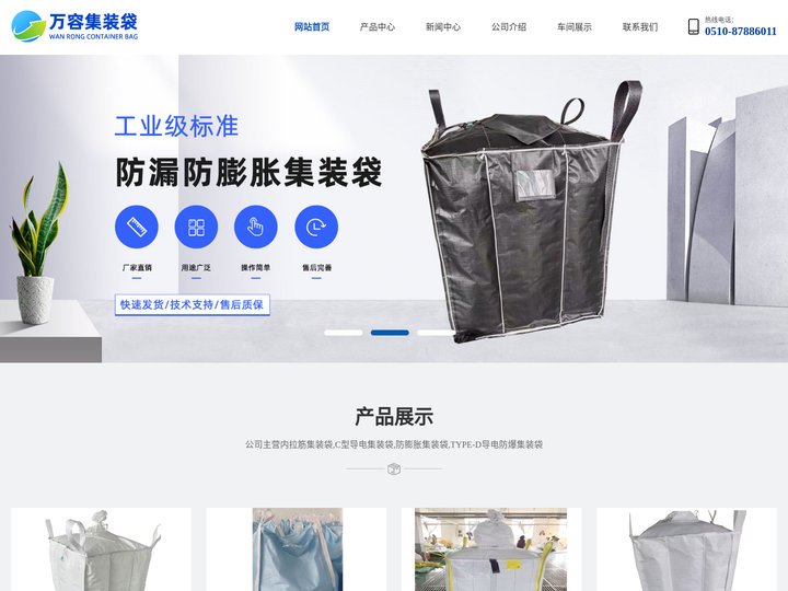 内拉筋_C型导电_防膨胀_TYPE-D导电防爆集装袋-万容集装袋