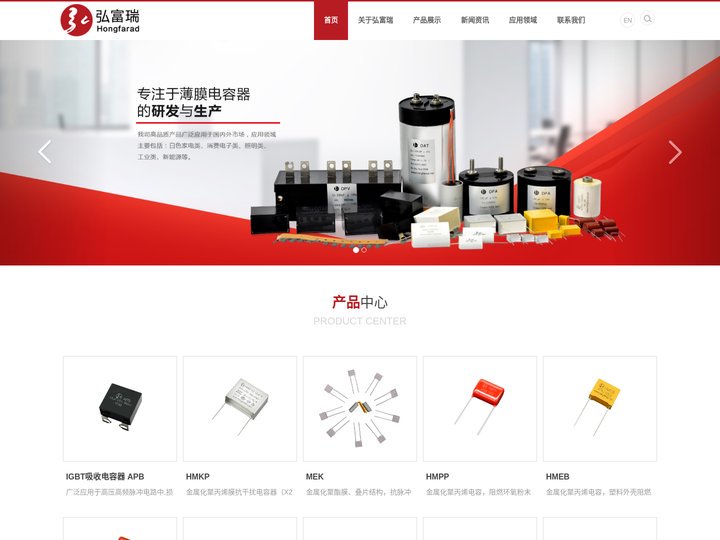 东莞市弘富瑞电子有限公司