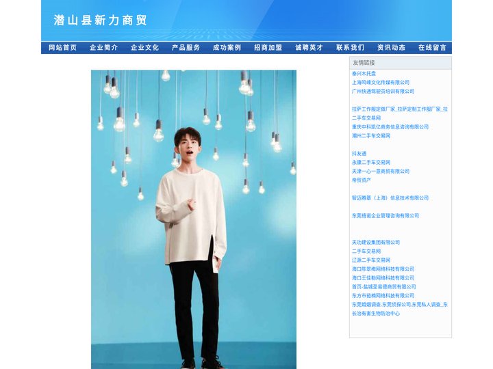 潜山县新力商贸
