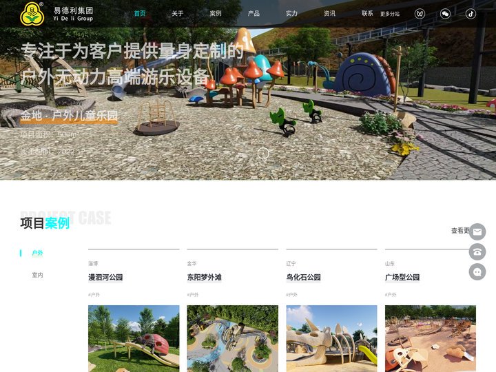 无动力游乐设备,户外儿童乐园,室内淘气堡,易德利文旅集团