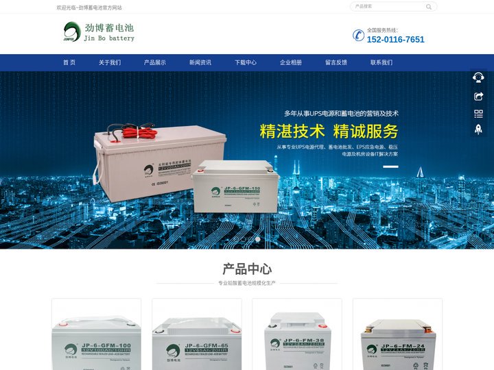 劲博蓄电池|Jumpoo电池官网-江西劲博电源科技有限公司