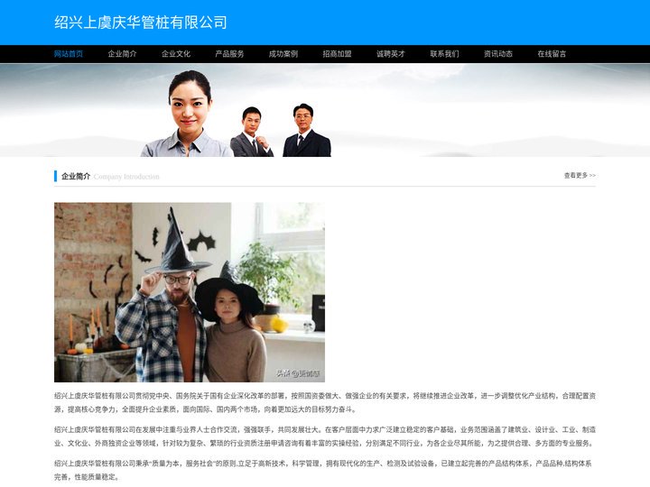 绍兴上虞庆华管桩有限公司