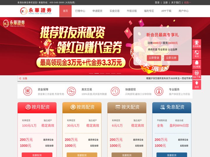 优配网 - 炒股配资|炒股配资开户