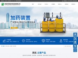 pe储罐_加药装置_pac加药装置-慈溪市英拓环保设备有限公司