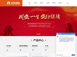 福建灭火器厂家_隧道泡沫消火栓箱|喷雾阀组_泉州福州厦门漳州莆田干粉灭火器经久耐用选川安消防