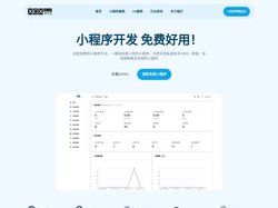 免费小程序开发与制作,让您轻松搭建属于自己的小程序 - 免费小程序