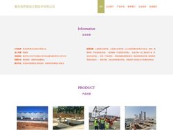 重庆淘罗建设工程技术有限公司-建设工程施工