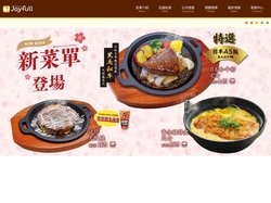 Joyfull TW | 台灣珍有福