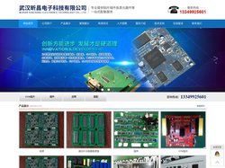 武汉SMT贴片加工|PCB线路板贴片打样|湖北PCB线路板焊接|昕昌电子