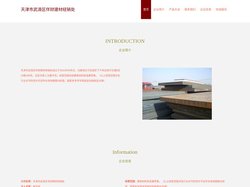 建筑材料批发兼零售、天津市武清区伴财建材经销处