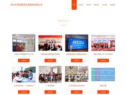 贵州宇芮恒教育咨询服务有限公司