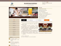 清远佛冈森波拉度假酒店-首页