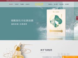 北京飞天牡丹生物科技有限公司