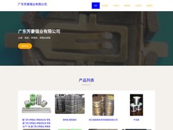 锡锭|焊锡条|焊锡丝销售|广东芳豪锡业有限公司