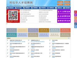 阿拉尔人才招聘网-阿拉尔人才网-阿拉尔招聘网