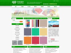 超纤皮革,超纤合成革,超纤绒面革_山东世安超纤新材料有限公司