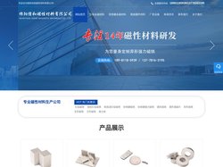 四川钐钴磁铁_钕铁硼磁铁_强力磁铁-绵阳信和磁性材料厂家