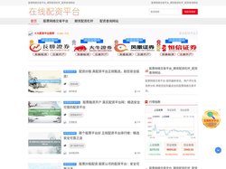 股票网络交易平台_期货配资杠杆_配资查询网站