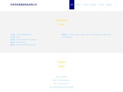 塑胶制品_塑胶模具加工_东莞市晗勇塑胶制品有限公司