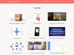 定制开发erp系统、APP开发定制、中山市尼慈信息科技有限公司