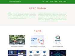 系统软件定制开发-小程序开发-海口福阳浦网络科技有限公司