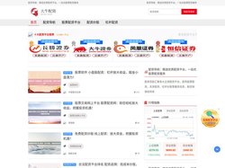 配资导航：精选优质配资平台，一站式股票配资服务