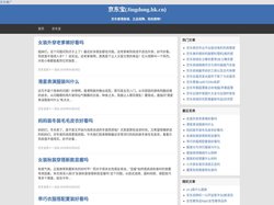 京东网页版(DJ.COM) - 京东宝