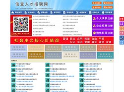 信宜人才招聘网-信宜人才网-信宜招聘网