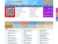 容县人才招聘网-容县人才网-容县招聘网
