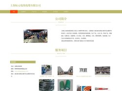 上海标元电线电缆有限公司-电线电缆生产
