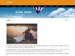 石岛重工