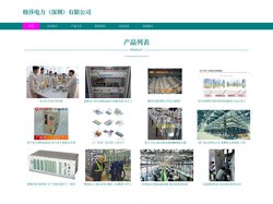 格莎电力（深圳）有限公司、电力科研、电力工程的勘察