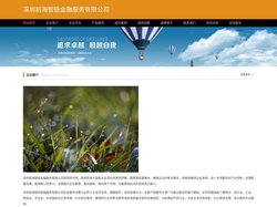 深圳前海智链金融服务有限公司