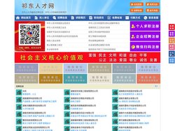 祁东人才网-祁东人才招聘网-祁东招聘网