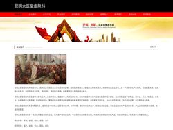 昆明太医堂皮肤科-昆明看皮肤病医院排行-昆明皮肤专科医院-昆明市皮肤病防治院