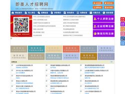 即墨人才招聘网-即墨人才网-即墨招聘网
