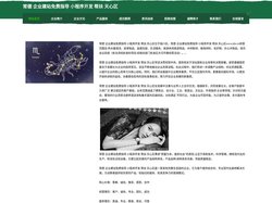 常德 企业建站免费指导 小程序开发 帮扶 天心区