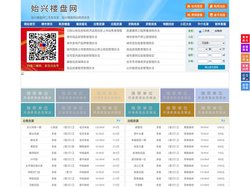 始兴楼盘网-始兴房产网-始兴二手房