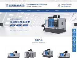型材加工中心_钻攻中心_立式加工中心_浙江宏盾机械有限公司