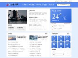 10天天气预报|10天天气预报2025年查询|最近10天天气预报-10天气网