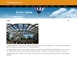 江苏省壁球运动协会