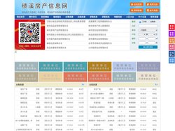 绩溪房产信息网-绩溪房产网-绩溪二手房