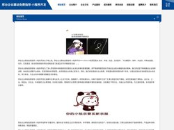 邢台企业建站免费指导 小程序开发